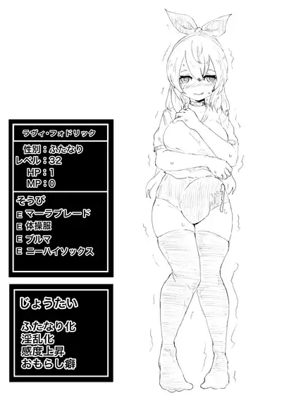 Seiken no Shiren Ero Trap Dungeon nante Kiitenai!?