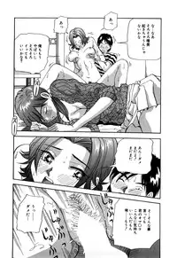 [Yukimino Yukio] Hajirai Kiss