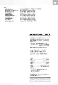 [Hamo] Muchi Muchi Harmonics