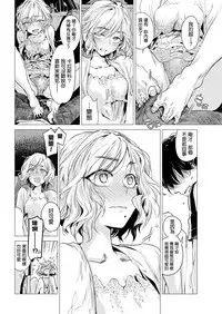 [Ikuhana Niro] kougou [Chinese] [就變態翻譯組一人樣 x 我尻故我在個人漢化#01] [Digital]