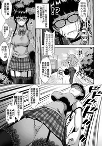 [Derauea] Tonari no Succubus-chan Ch. 1-2 [Chinese] [therethere個人翻譯&嵌字] [Digital]
