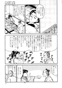 (C49) [R-KIDS (Various)] R KIDS! Vol. 11 (Various)