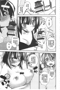 [Ogura Shuuichi] Paradise Hazard | 淫慾的天堂 大冒險 [Chinese]