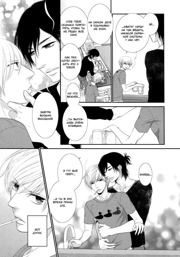 12 Ji kara Hajimaru | Все началось с 12:00