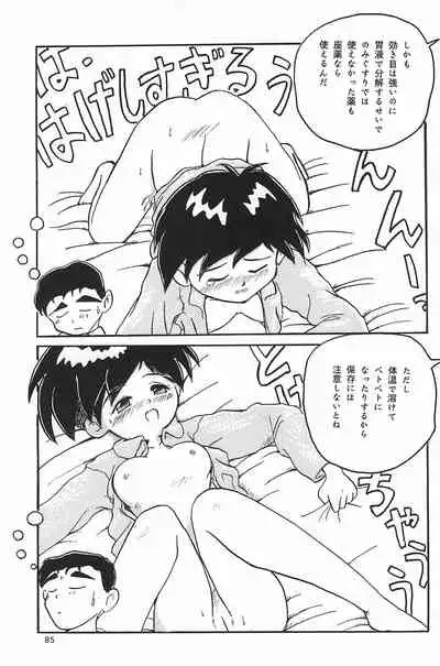 (C53) [Mutekei FIre (Yuuichi)] ND-special Volume 1 (Various)