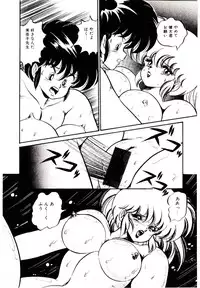 [Watanabe Wataru] Dokkin Minako Sensei! 1