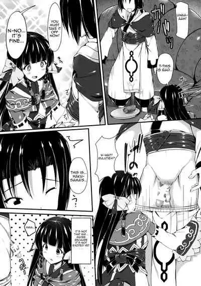 Haku-sama no Monotte Ookii no?