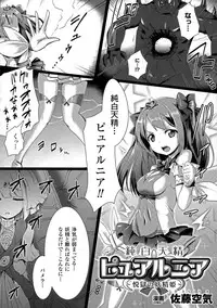 [Anthology] 2D Comic Magazine Energy Kyuushuu Sarete Haiboku Shite Shimau Heroine-tachi