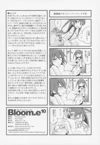 [Planet Matier (Yamamoto Canponi)] Bloom.e10 [2009-08-23]