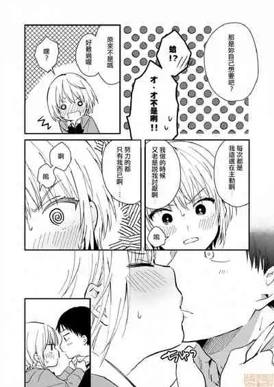 Yureru Locker JK Iri!? | 搖搖置物櫃內有JK!? 7