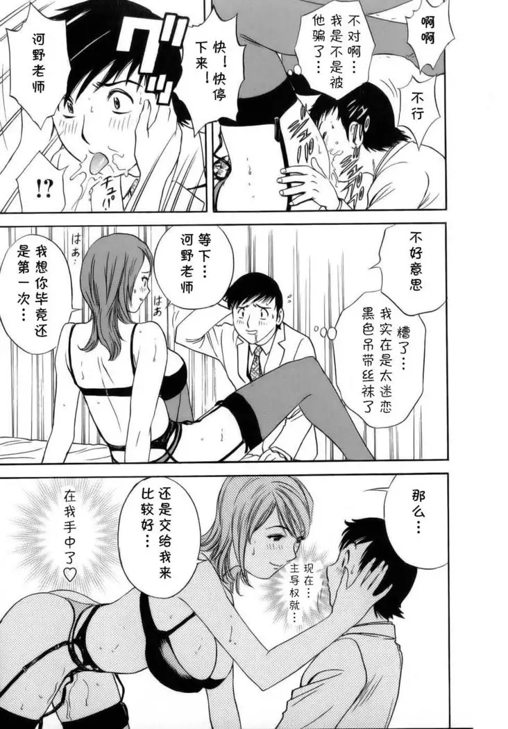 3-genme Hakui no Doutei Killer