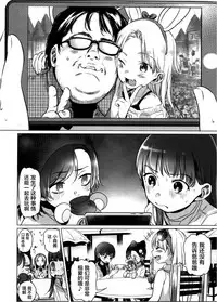 (COMITIA122) [Rinjuu Circus (Haguhagu)] Welcome Sasha!! Sasha-chan ga Youkoso [Chinese] [萝莉援助汉化组]