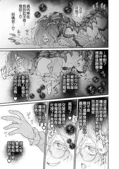 [KashiNoKi (Midori No Rupe)] Stocking to Kiseichuu | 丝袜与寄生虫 [Chinese] [暴碧汉化组] [Digital]