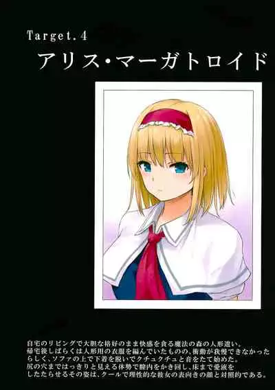 Gensatsu - Gensou Shoujo Jii Tousatsuroku