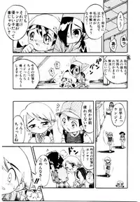 [Aji Maru] Virgo Girls M