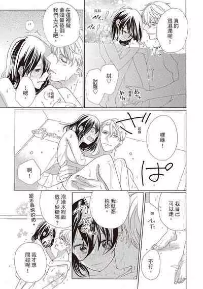 宅女愛上肉食紳士～絕頂！大叔級的神技～ 1