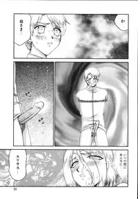 [Taira Hajime] Type-H