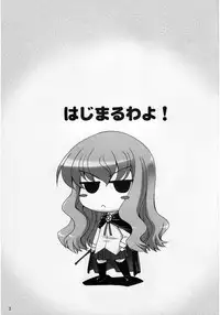 [SION (Hotori)] Boku wa Louise to Sex Suru!! (Zero no Tsukaima)