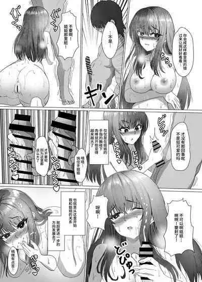 Kyonyuu Kyoushi no Midara na Himitsu