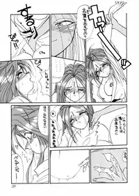 (C44) [Tenchuugumi (Tenbatsu Otoko, Tenchuunan)] IF 5 (Oh my goddess!)