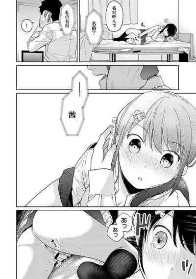 [Fumitsuki Sou] 1LDK+JK Ikinari Doukyo? Micchaku!? Hatsu Ecchi!!? Ch. 1-20