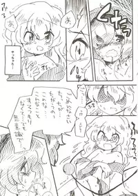 (Reitaisai SP2) [Colomonyu (Eromame)] EYE CONTACT (Touhou Project)