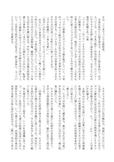 Change the brilliance! !! Kemono Friends TSF Joint