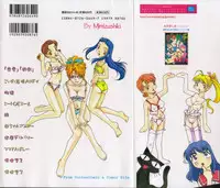 [Mimizushiki] Chichi Kubiwa