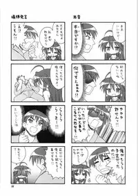 [Momo no Tsubomi (Various)] EruEru 27 (Various) [Digital]