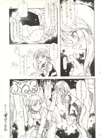 (C65) [Effecter (Various)] MS Nyan Nyan II (Gundam)