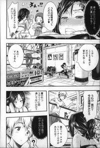 [Aino Chie] Harem In Battle