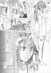 (C84) [Transient Melody (Kawasaki Tadataka)] AURORA