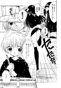 [Rie-chan 14-sai] Anata to Issho - stay with you