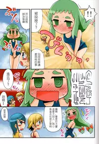 (C84) [Ashurame Gajoh (Various)] Kyodai Musume no Yakata [Chinese]