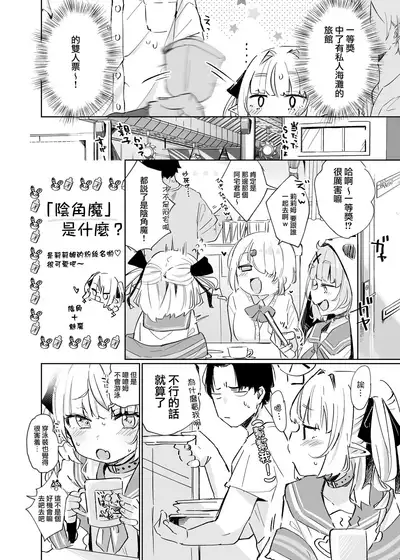 Nee, Ririmu dake o Mite