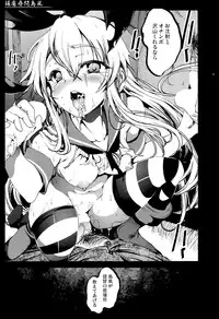 (C86) [Mokusei Zaijuu (Mokusei Zaijuu)] Horyo Jinmon Shimakaze (Kantai Collection)