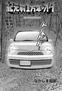 [Nagashima Chousuke] Kigenzen 10000 Nen no Ota Ch. 1-26