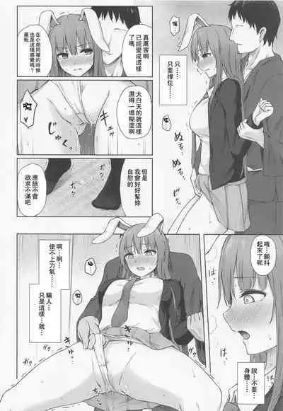 (C100) [Tekomenchi (Techi)] Hatsujou Usagi wa Sakaraenai (Touhou Project) [Chinese]