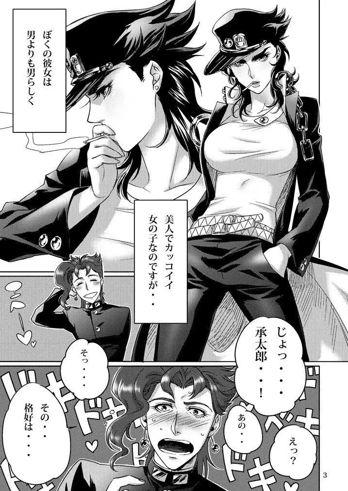 junjōna karekanojo sample