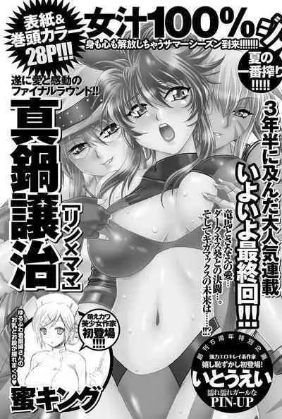 Monthly Vitaman 2011-07 [Digital]