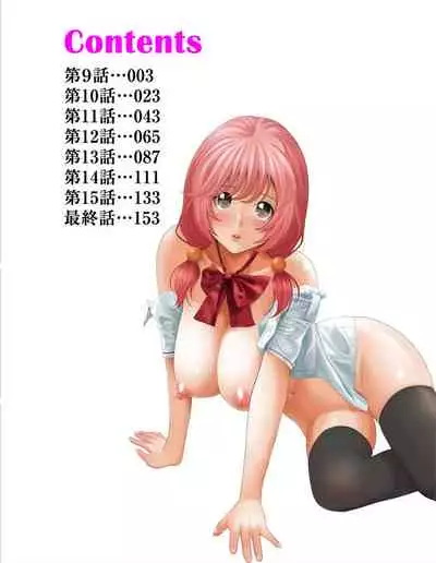 [Ryoh-zoh] Hinamix Vol. 1-9 [English] [EroGPx] [Digital]