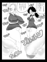 [Miracle Ponchi Matsuri] DRAGON ROAD Mousaku Gekijou 4 (Dragon Ball)