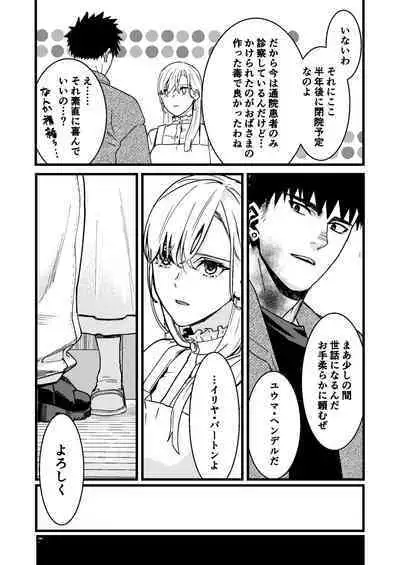 Kare no Jijou to Kanojo no Himitsu