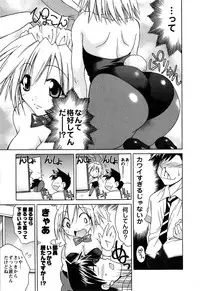 [Abe Tsukumo] Atafuta LOVE