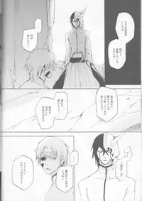 (C77) [mar/e (yotaka)] UZUMIBI (Bleach)