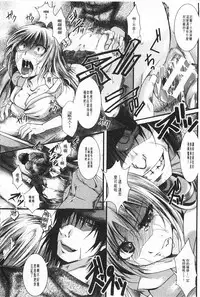 [hal] Kairakuen -Buta Ika na Watashi- | 壞樂園 -豬不如的我- [Chinese]