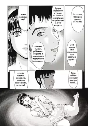 Haha ga Hakui o Nugu toki Ch. 1-5