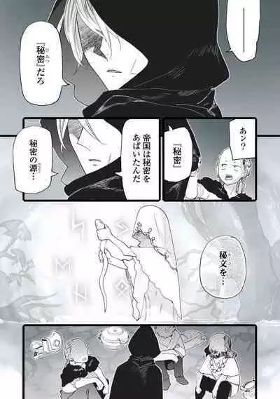 [Oyanu] Koisuru Himon no Senshi-Tachi 1-6