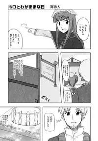 [Anthology] Ookami Musume to Seikou Ookami Musume Eroparo Anthology