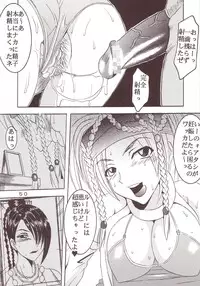 [St. Rio] Yuna A La Mode 08 (Final Fantasy 10-2)